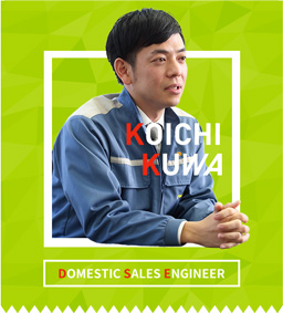 KOICHI KUWA DOMESTIC SALES ENGINEER