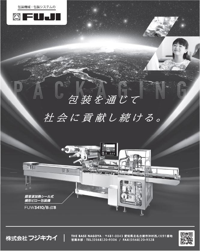 日本経済新聞広告掲載_20221125