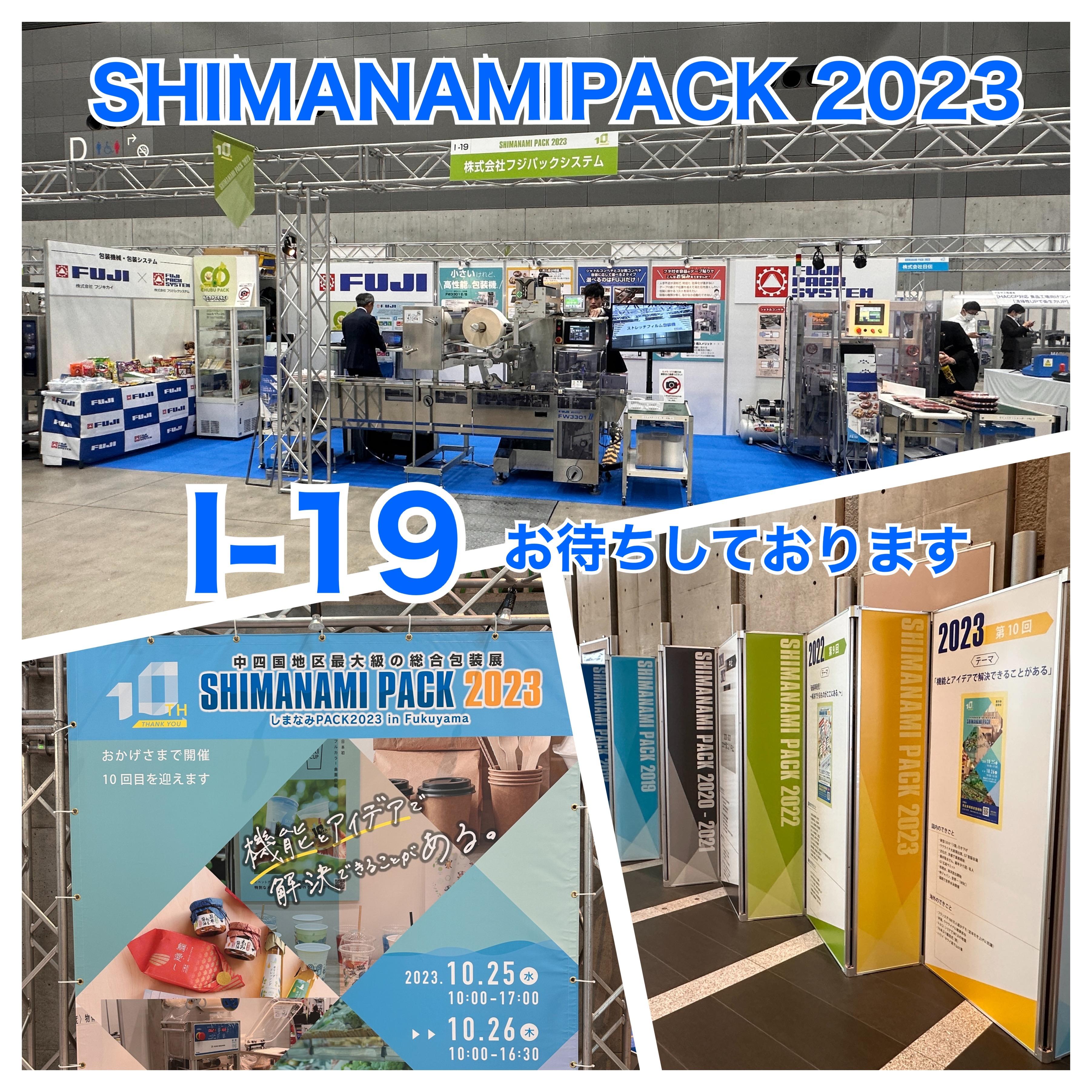 shimanamipack2023_1024.JPG