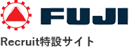 FUJI Recruit特設サイト