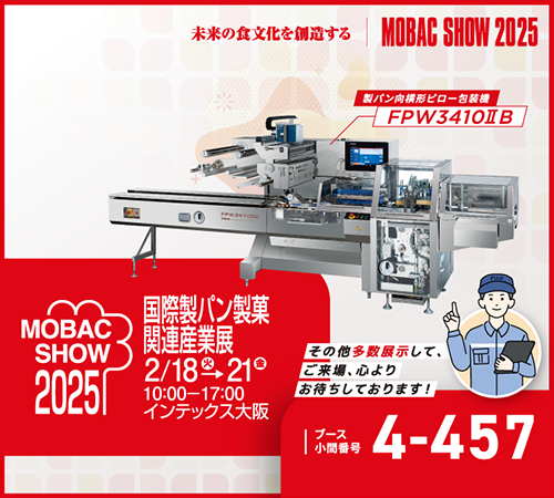自動包装機の開発・製造・販売 - 株式会社フジキカイ