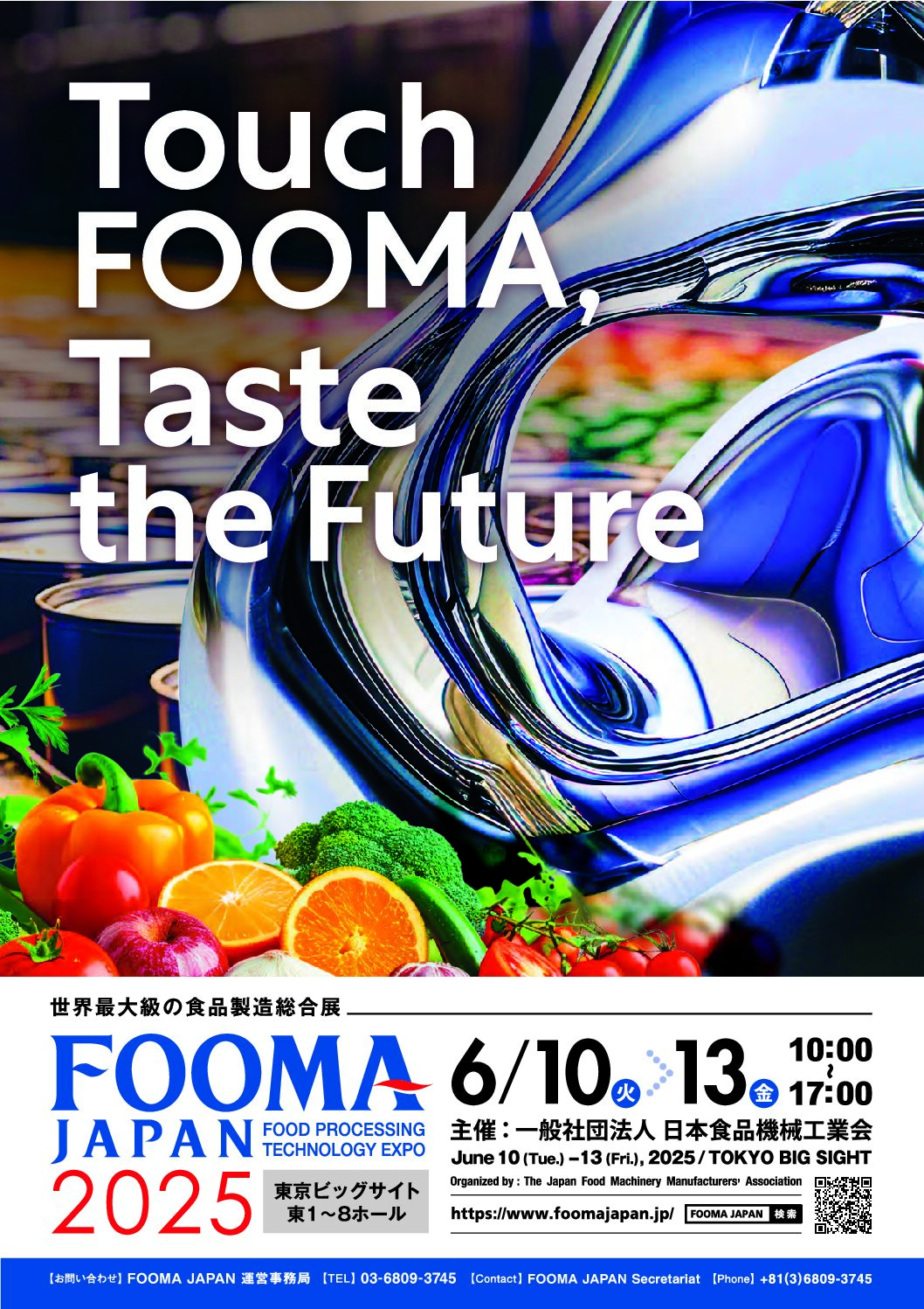 FOOMA JAPAN 2025」に出展いたします - 株式会社フジキカイ