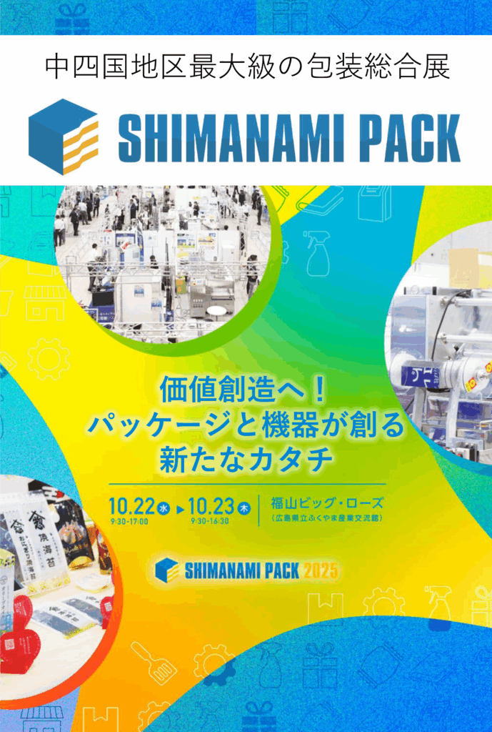 日本包装機械便覧 ２０１３/日本包装機械工業会（単行本） 会社情報 日本包装機械株式会社