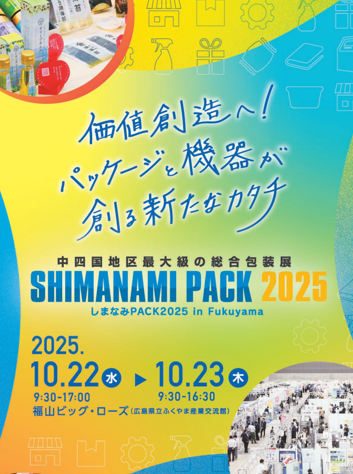 ひろくん。出品ページ 小型縦ピロー包装機 i-HP8000（ヒート方式）｜包装｜製品情報｜イシダ