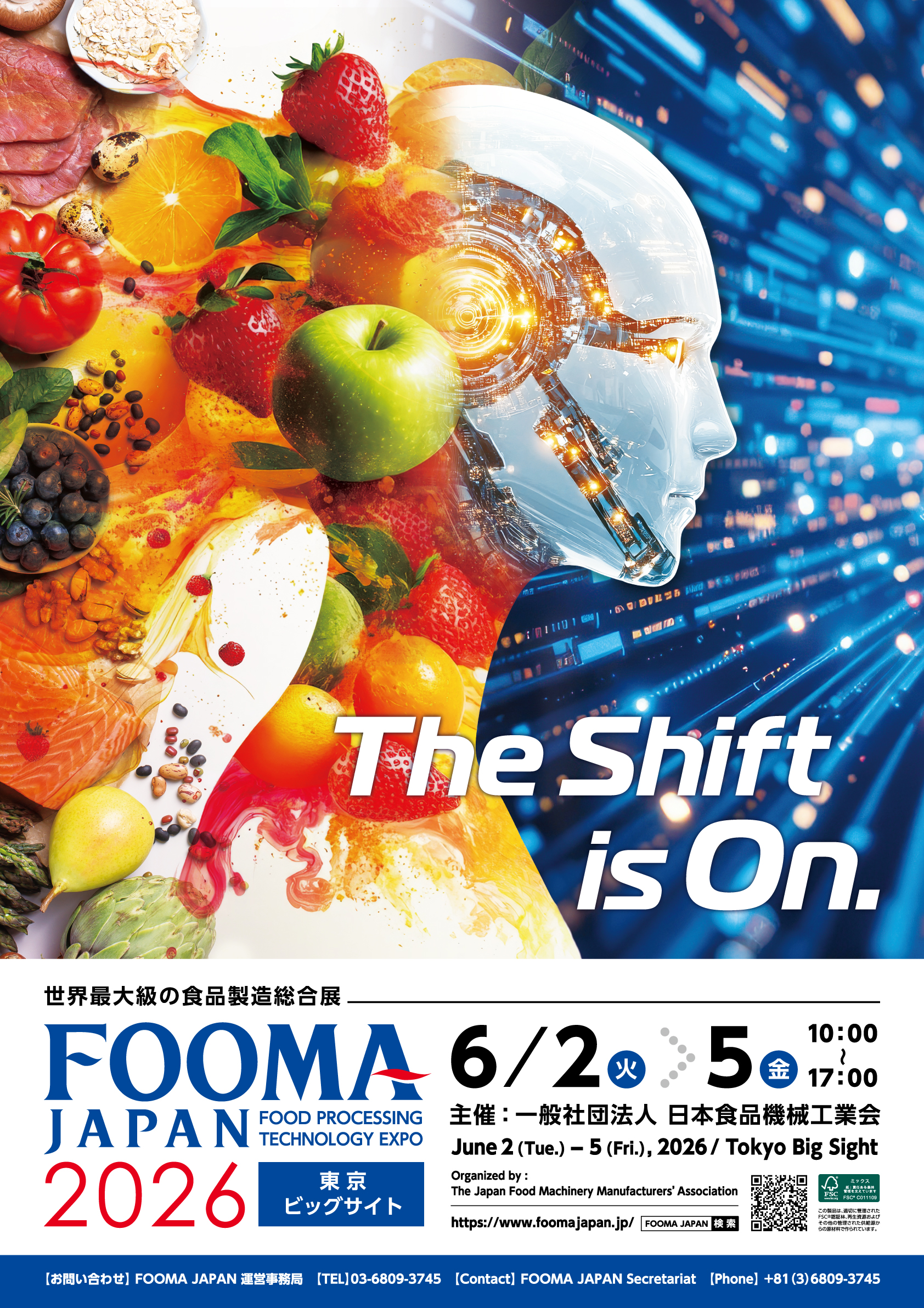 FOOMA JAPAN 2026 - 株式会社フジキカイ